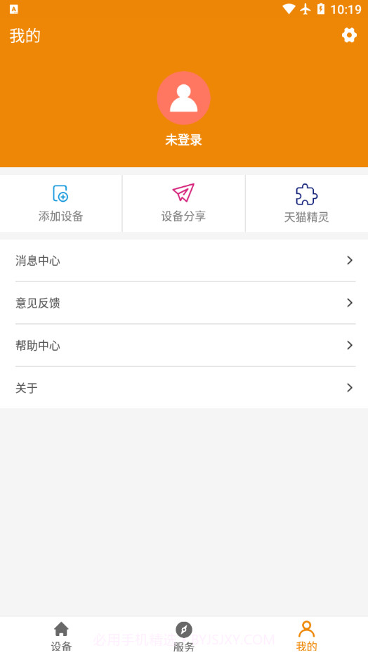 新寄托摇篮截图1