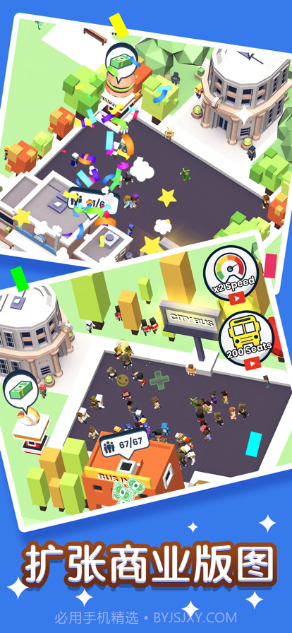 快上车2截图4 快上车2截图4