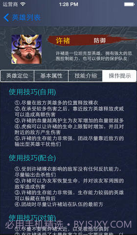 英三数据库截图3