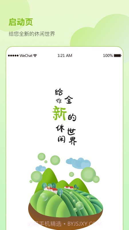 土GO鲜生截图5 土GO鲜生截图5