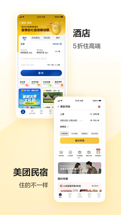 美团电单车截图9