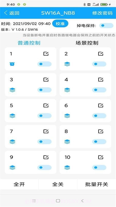 SW16A截图4 SW16A截图4
