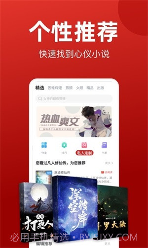 追书神器极速版截图2 追书神器极速版截图2