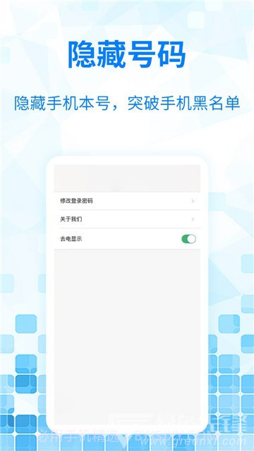 嘟嘟免费网络电话(网络骚扰电话)V1.3.5 安卓免费版截图1 嘟嘟免费网络电话(网络骚扰电话)V1.3.5 安卓免费版截图1