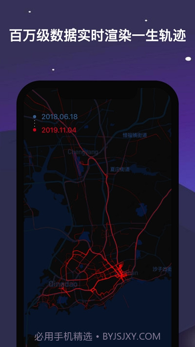 足迹(记录你的人生轨迹)截图4