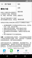 阻止运行截图3 阻止运行截图3