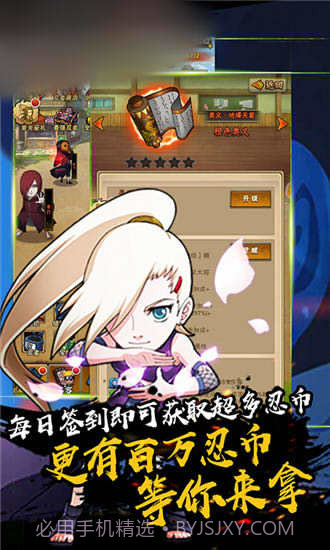 火影忍界大战截图3