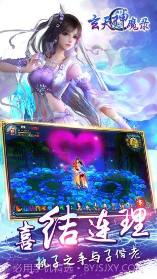 玄天神魔录截图3