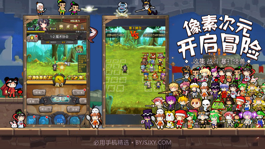 像素异次元截图1 像素异次元截图1