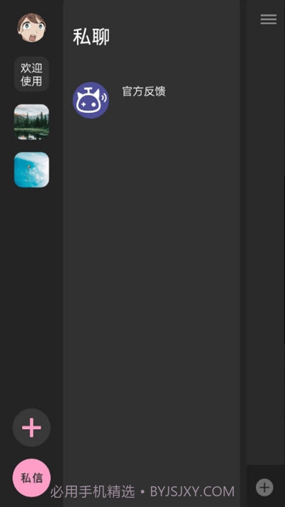 Tomon二次元社交平台截图3 Tomon二次元社交平台截图3