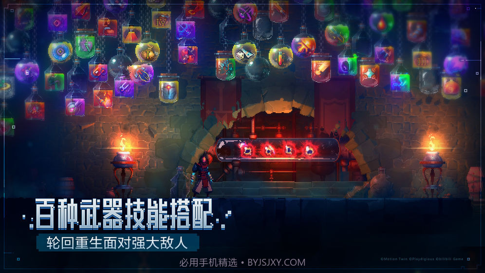 重生细胞(Dead Cells)截图3