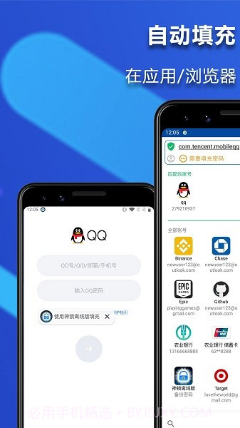 神锁离线版截图3 神锁离线版截图3