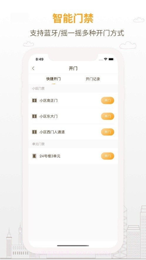 泽信乐家截图2