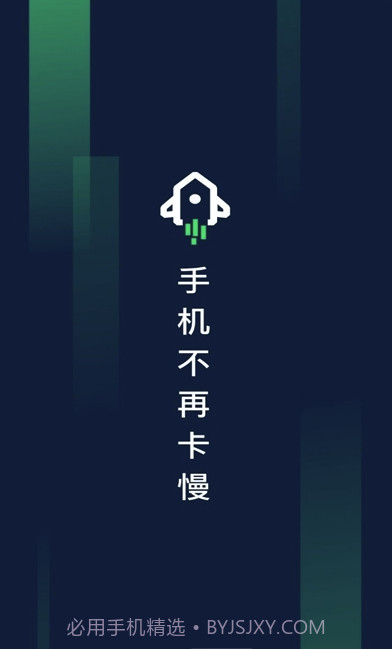 垃圾清理极速版(一键降温操作工具)V1.0.1 安卓手机版截图1 垃圾清理极速版(一键降温操作工具)V1.0.1 安卓手机版截图1