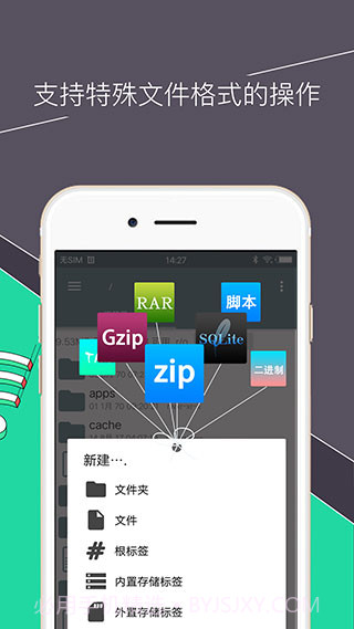 RE文件管理器截图3