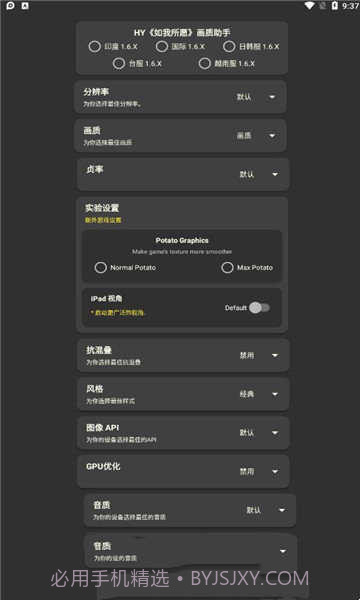 Pubg mobile画质助手截图2 Pubg mobile画质助手截图2