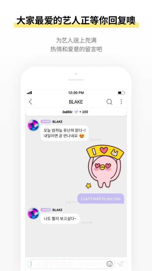 INB100bubble安装包截图3