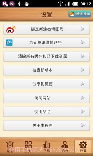 小人书大本营v8.8.8截图4 小人书大本营v8.8.8截图4
