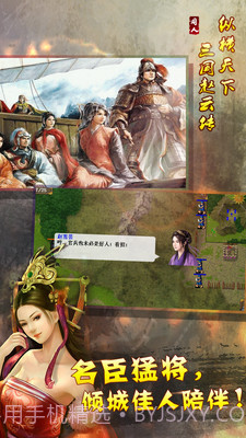 幻想赵云传截图3 幻想赵云传截图3