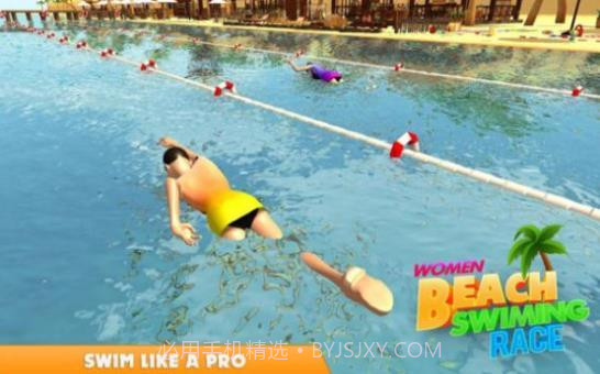 女子游泳赛截图3 女子游泳赛截图3