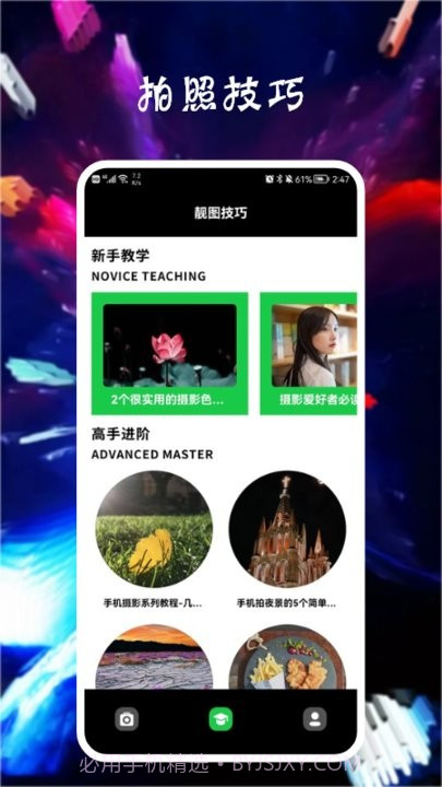 pariscam相机截图2 pariscam相机截图2