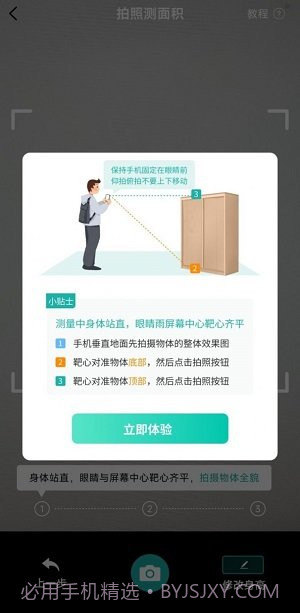叮咚扫描王截图1 叮咚扫描王截图1