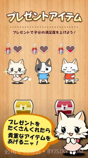 猫猫直升机 LINE Neko Copter截图5