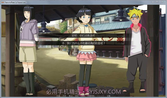 鸣人的假期无广告版截图2 鸣人的假期无广告版截图2