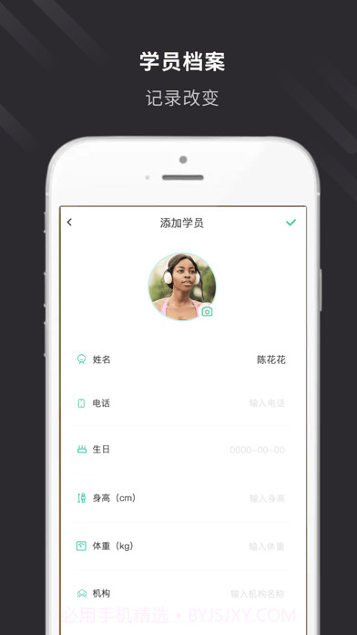 云教练截图5