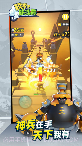 翻滚吧筋斗云截图3 翻滚吧筋斗云截图3