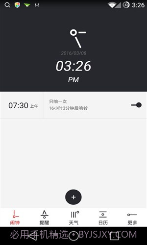 哒哒天气闹钟截图1 哒哒天气闹钟截图1