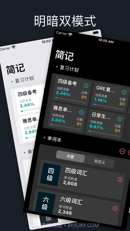 简记单词截图2 简记单词截图2