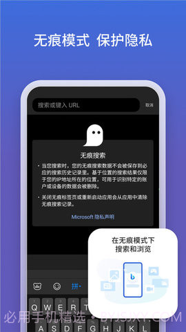 微软必应(Bing)截图2 微软必应(Bing)截图2