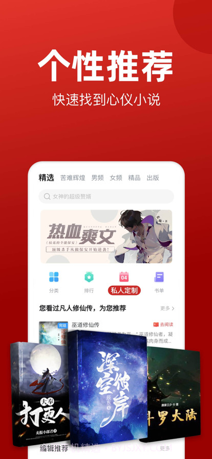 追书神器2022截图1 追书神器2022截图1