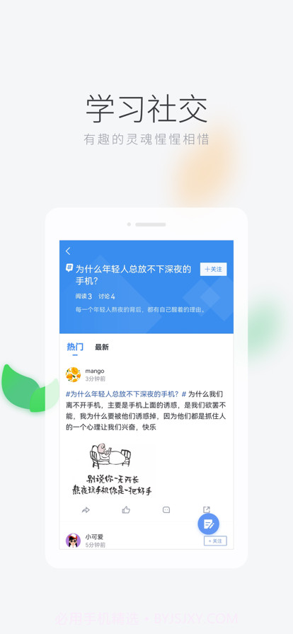 学习者社区截图4 学习者社区截图4