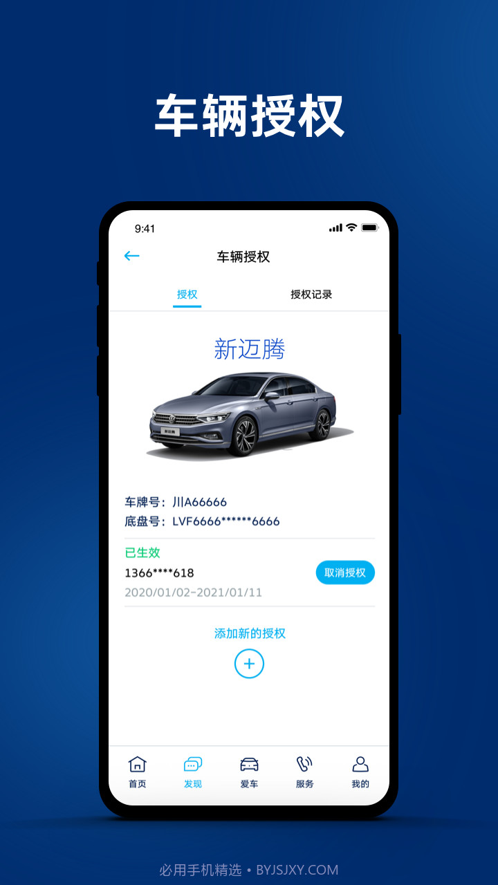 一汽大众服务截图3 一汽大众服务截图3