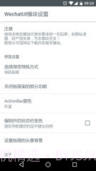 WechatUI截图1 WechatUI截图1