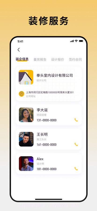 超级装截图3 超级装截图3