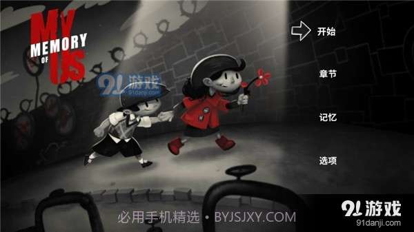 我对我们的记忆手机版截图1