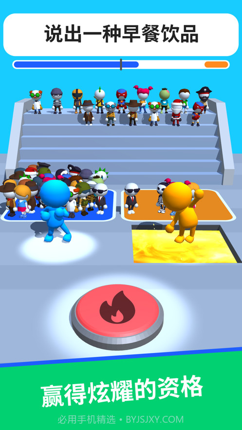 你说我猜截图4 你说我猜截图4