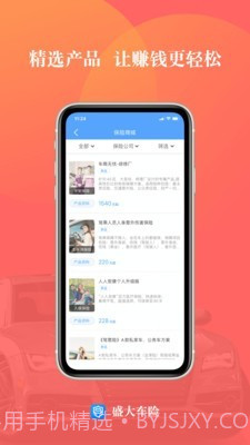 盛大车险截图2