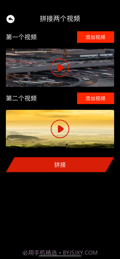 易用视频编辑师截图3 易用视频编辑师截图3