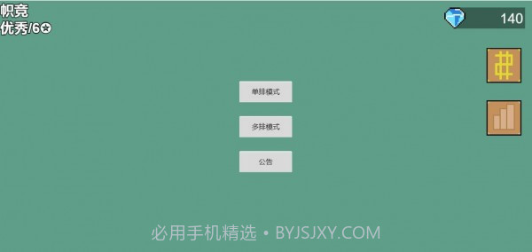 能量竞技场截图3 能量竞技场截图3