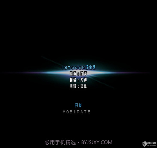 太空远征队中文汉化版截图3