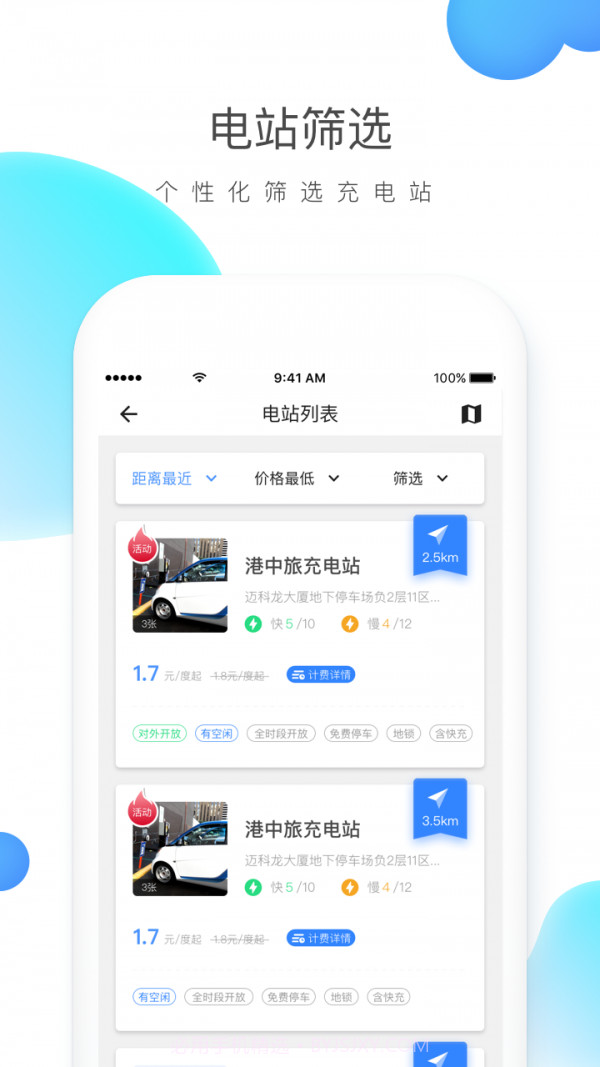 云杉智慧截图3