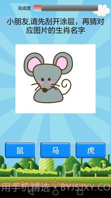 儿童乐园园截图2 儿童乐园园截图2