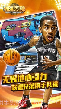 NBA英雄截图4 NBA英雄截图4