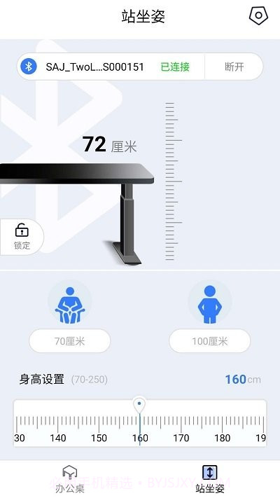 智享控截图3 智享控截图3