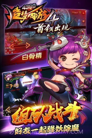 造梦西游2无敌版截图3