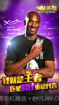 NBA英雄截图1 NBA英雄截图1